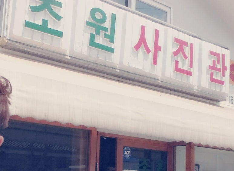 왕십리진곱창 이미지