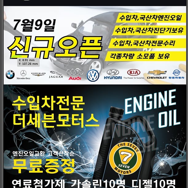 더세븐모터스 이미지