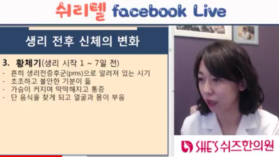 쉬즈한의원 이미지