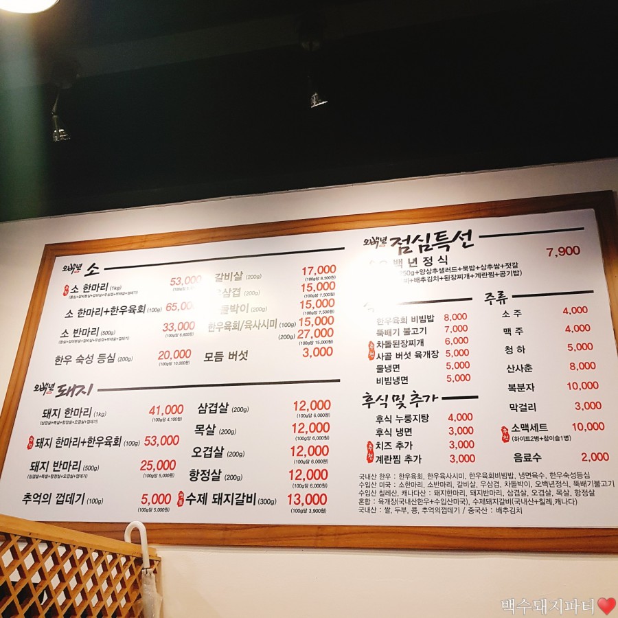 오백년정육식당 이미지