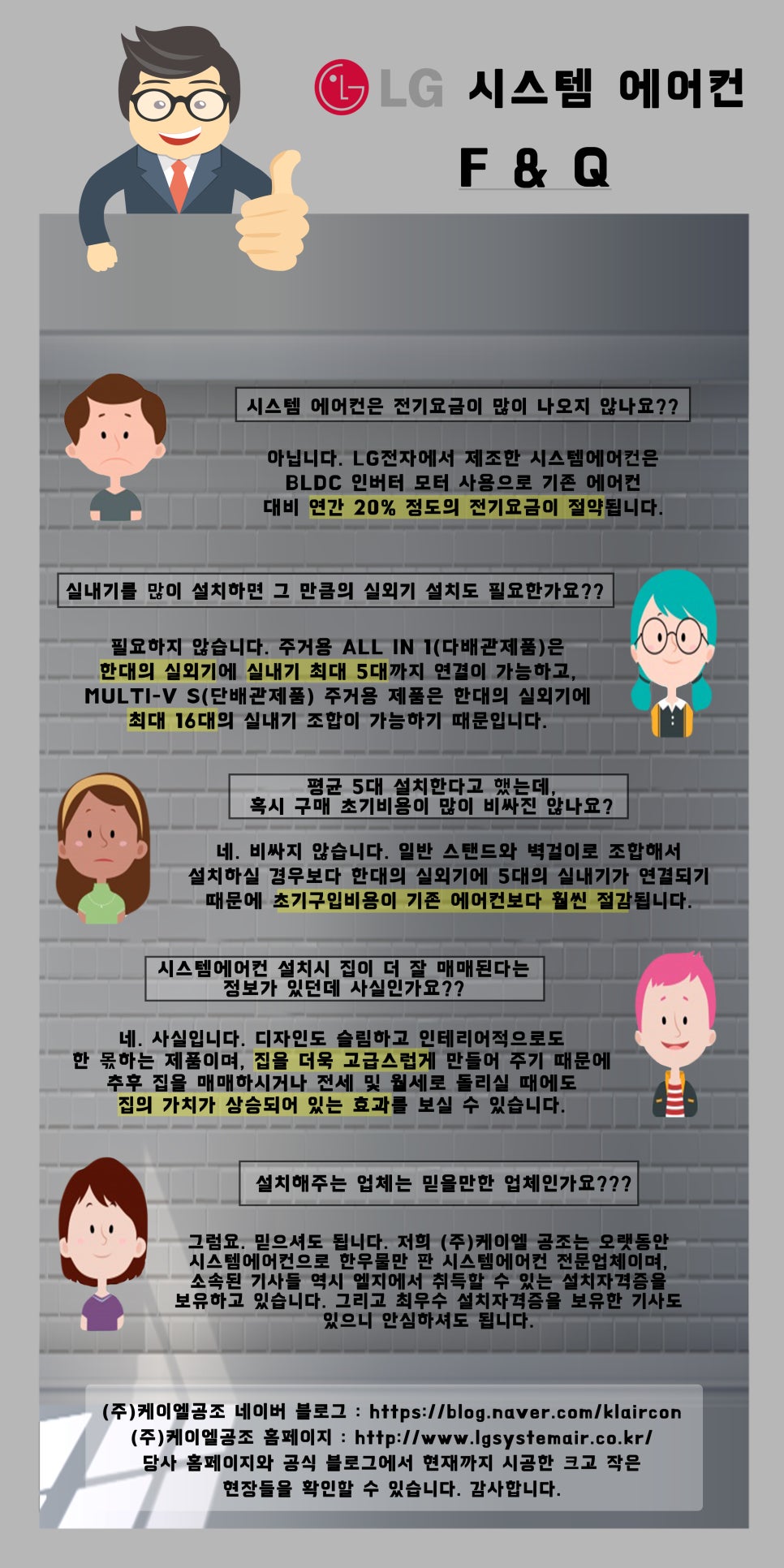만공조시스템 이미지
