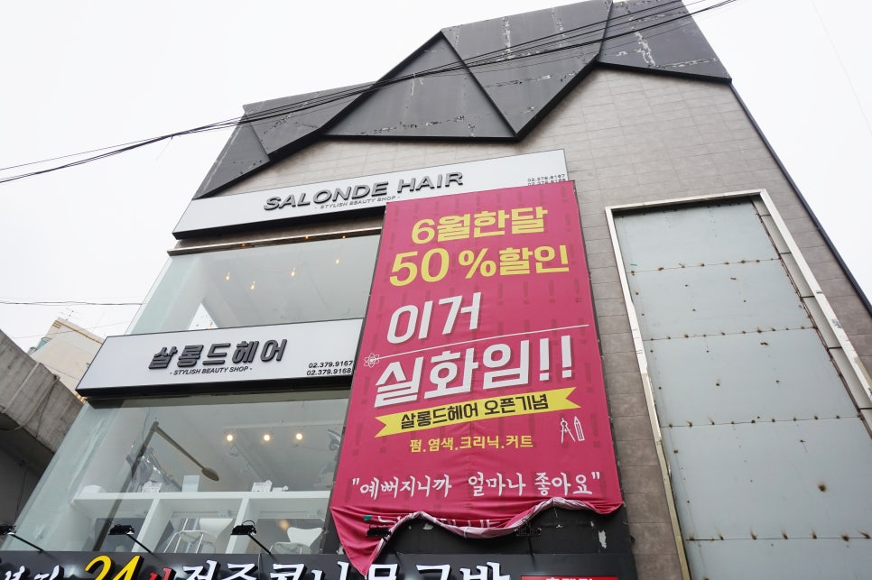 살롱 드 리헤어 이미지
