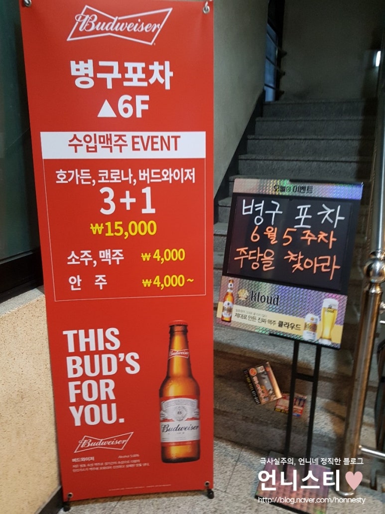 병구포차 이미지