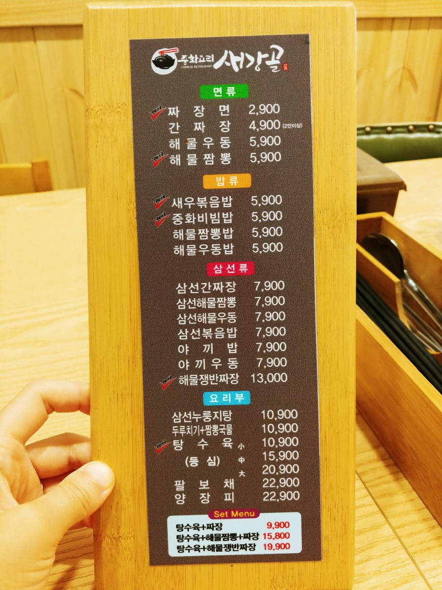 새강골식당 이미지
