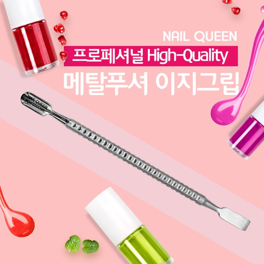 네일퀸 이미지