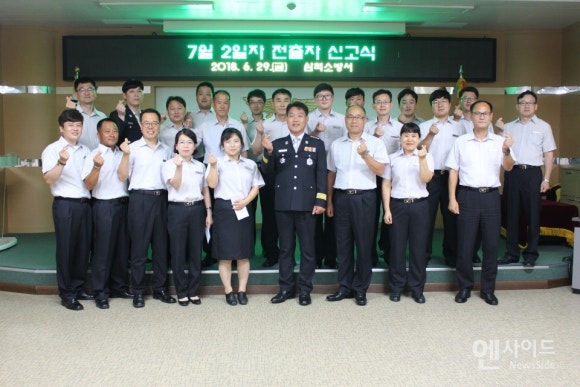 삼척소방서 이미지