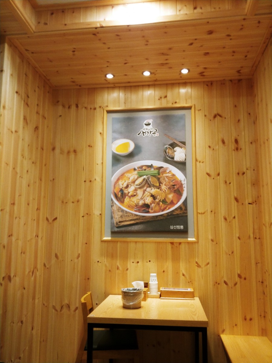 새강골식당 이미지