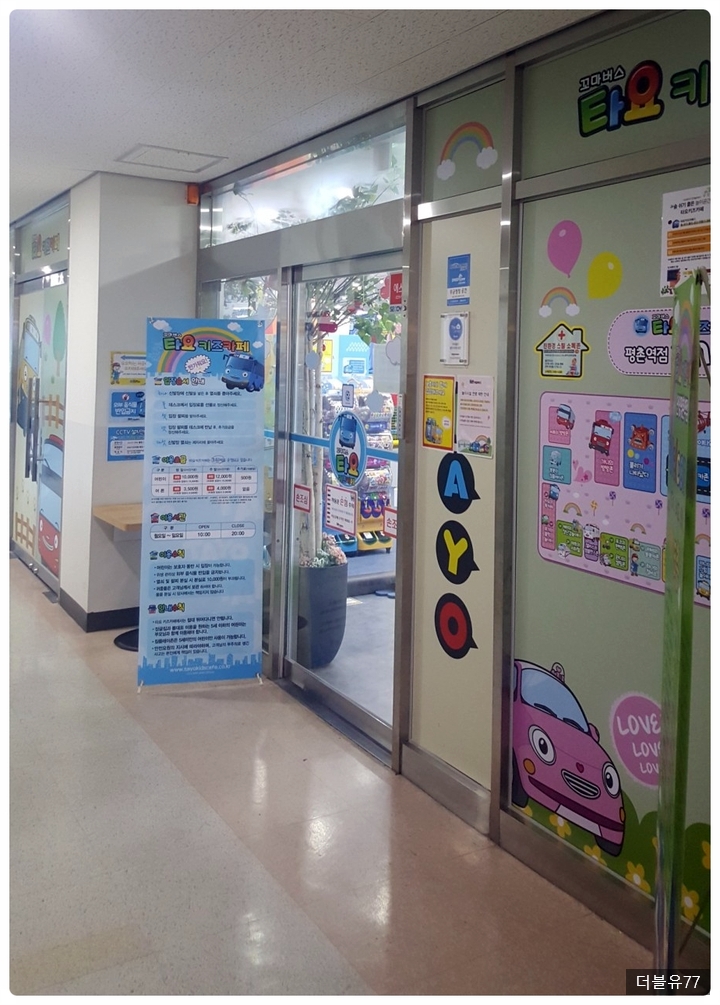 타요키즈카페안양 이미지
