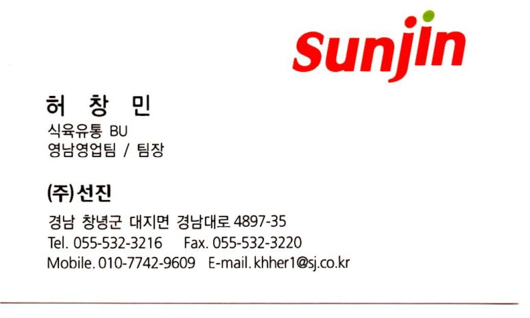 (주)울산육가공 이미지