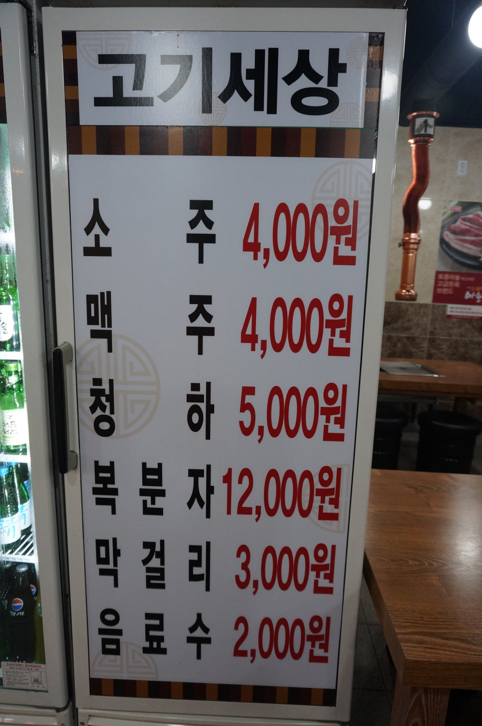 고기세상 이미지
