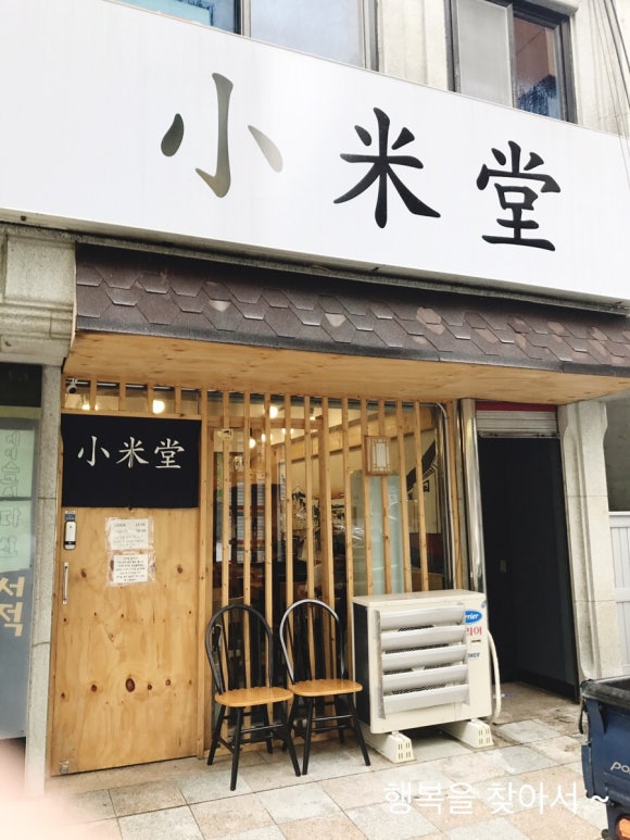 소미당 이미지