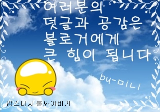 맘스터치 왕십리 뉴타운점 이미지