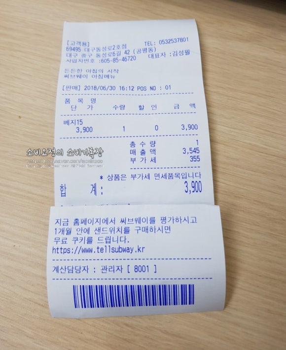 써브웨이 대구동성로2호점 이미지