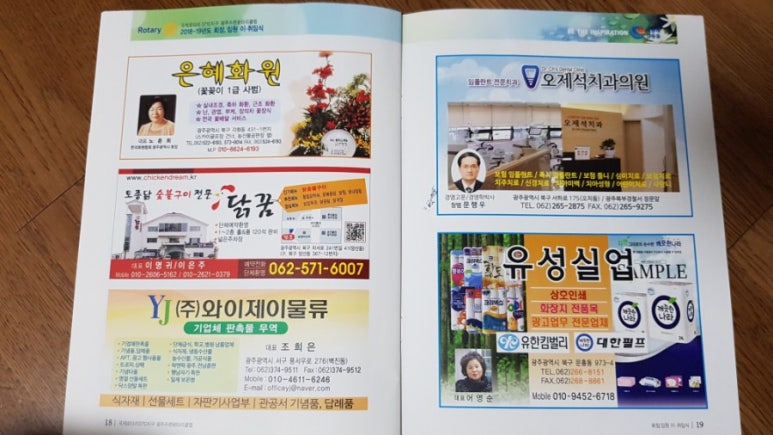 와이제이물류 이미지