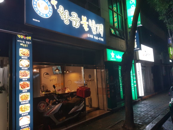 황금불날개 이미지