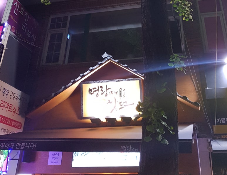 명랑쌀핫도그대구 이미지