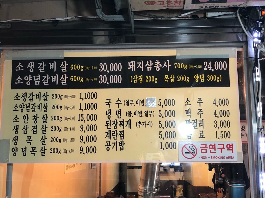 화로갈비소 이미지