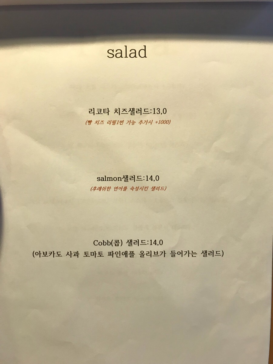 키작은요리사 이미지