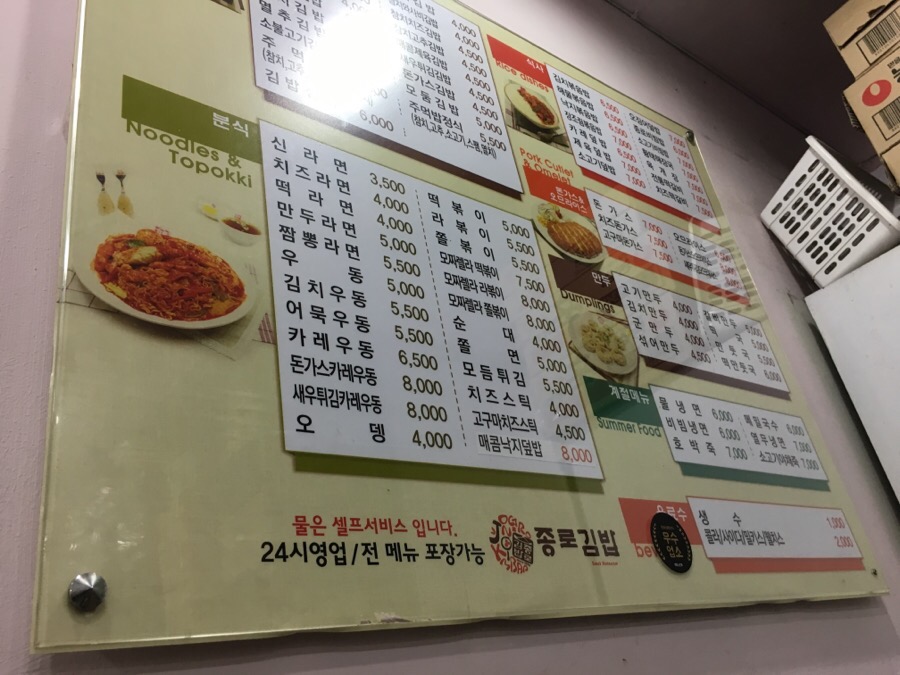 종로김밥 이미지
