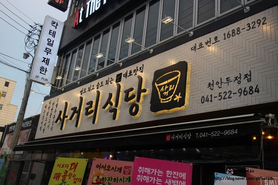 사거리 식당 이미지