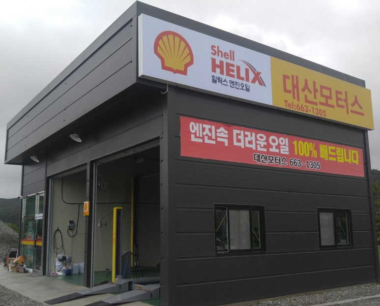 대산모터스 이미지