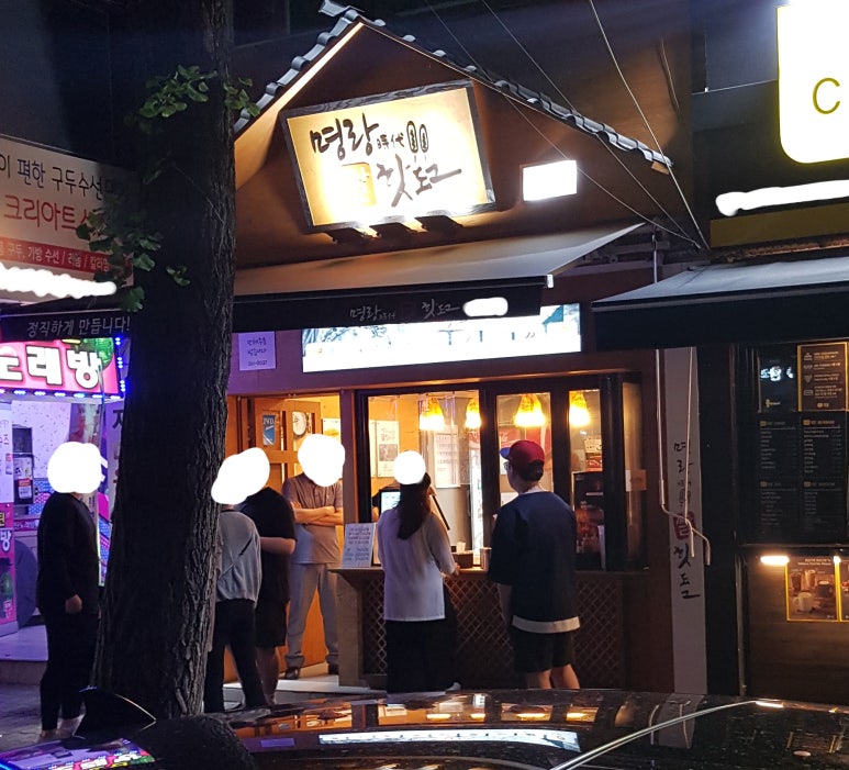 명랑쌀핫도그대구 이미지