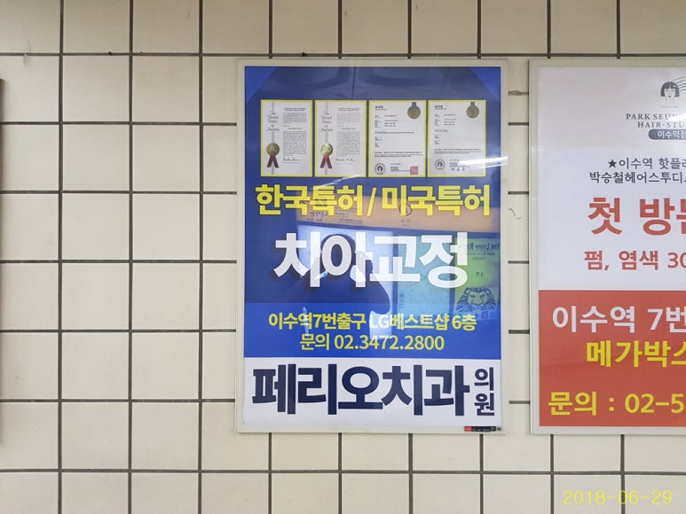 페리오치과의원 이미지