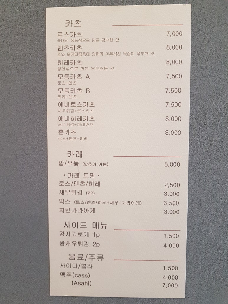 훈카츠 이미지