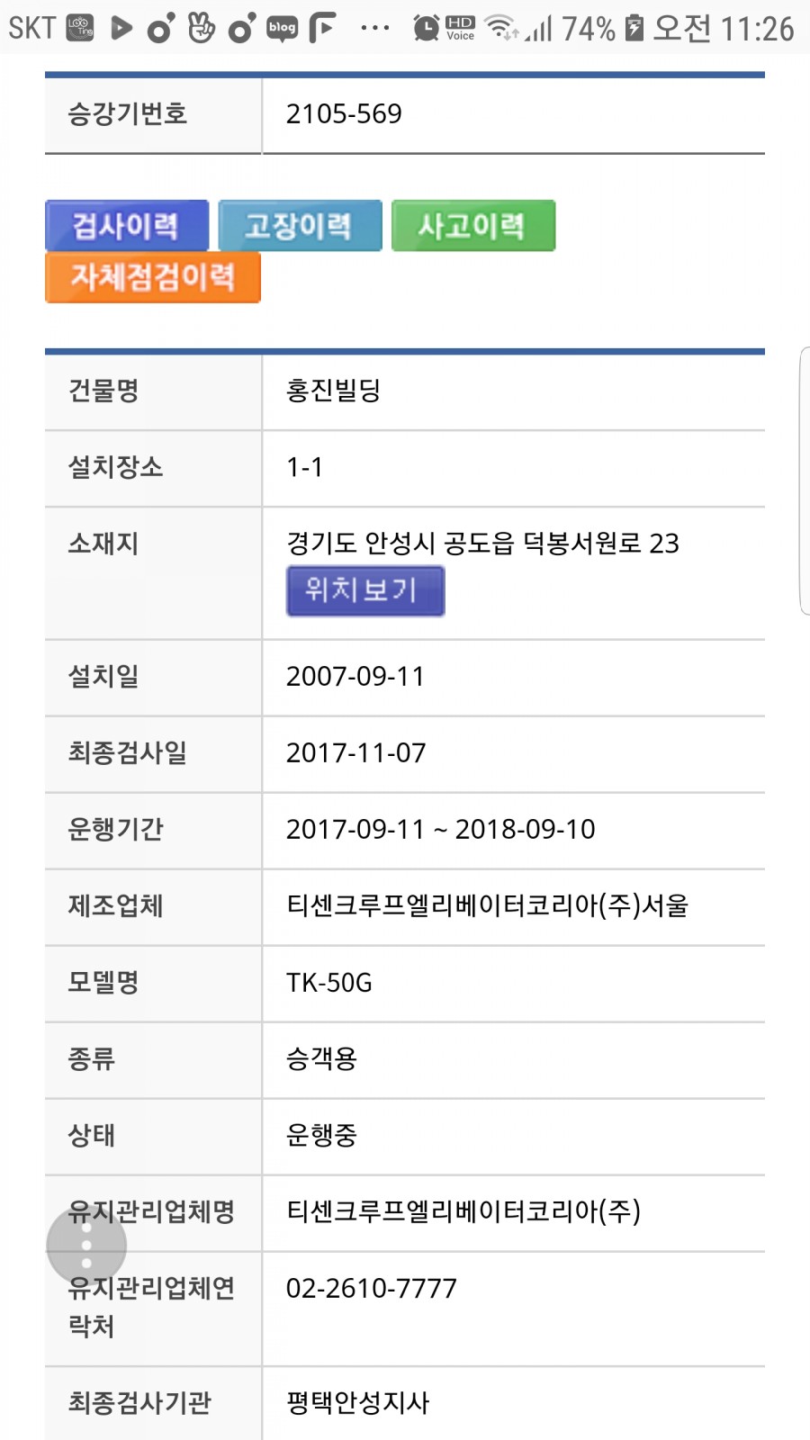 홍진빌딩 이미지