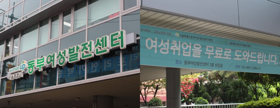 동부인력개발 이미지