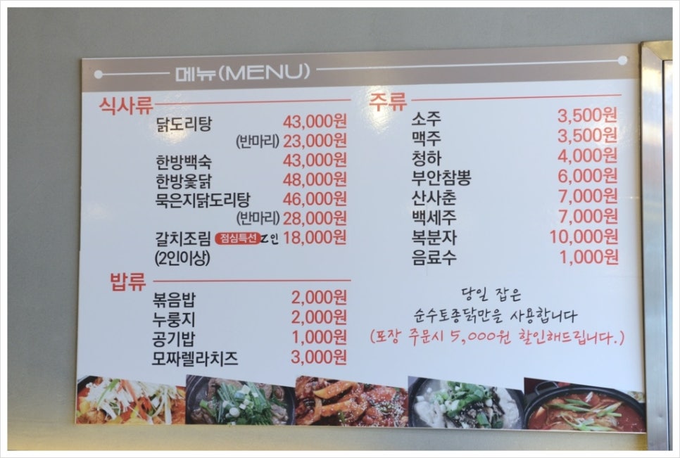 익산닭집 이미지
