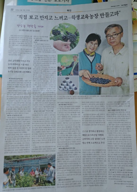 도도농장 이미지