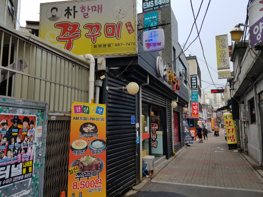 엔젤리너스미아사거리 이미지