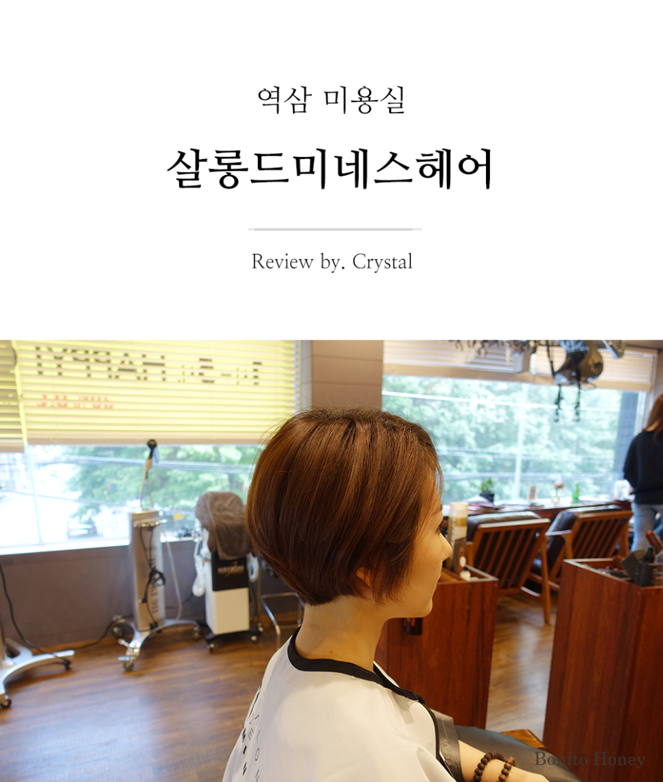 미네스헤어 이미지