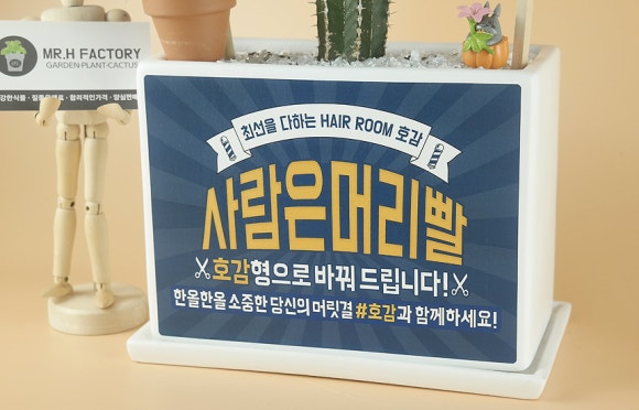 호감헤어샵 이미지