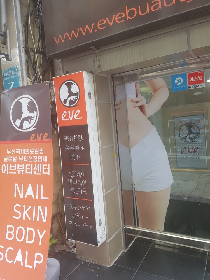 김선생피부샵 이미지