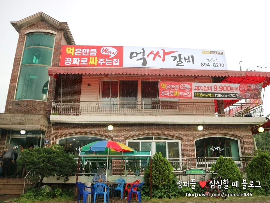 먹싸갈비(광명소하점) 이미지
