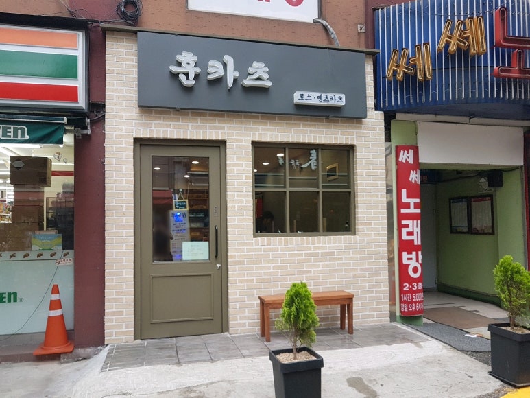 훈카츠 이미지