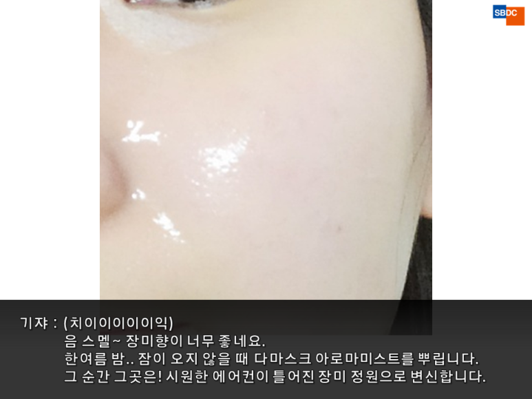 미송 코스메틱 이미지