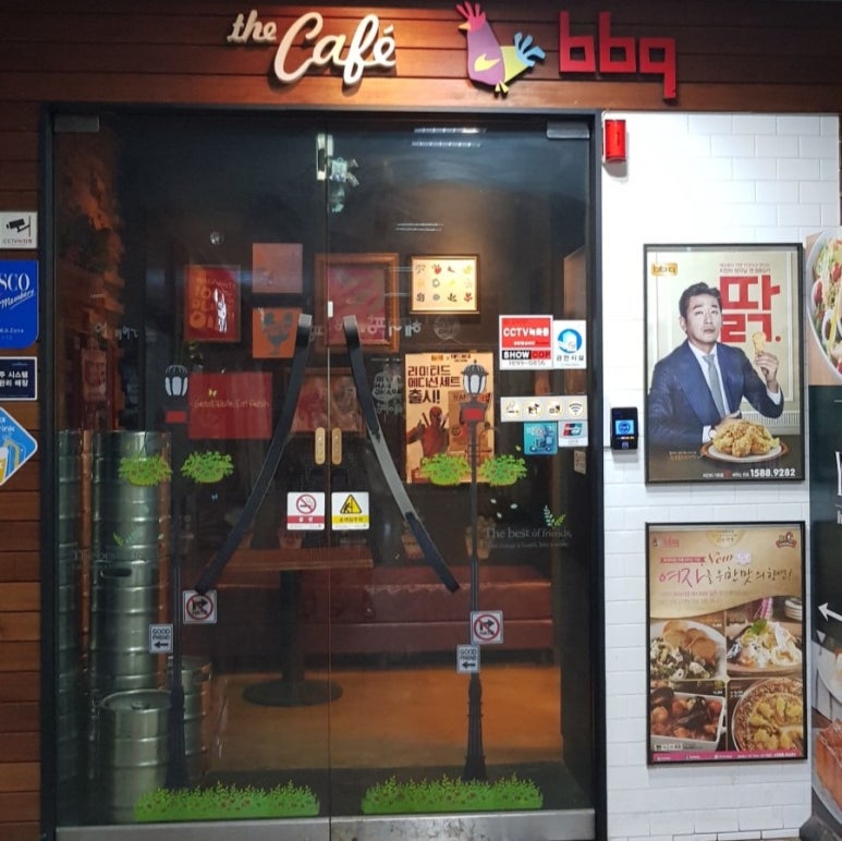 비비큐향남스타점 이미지