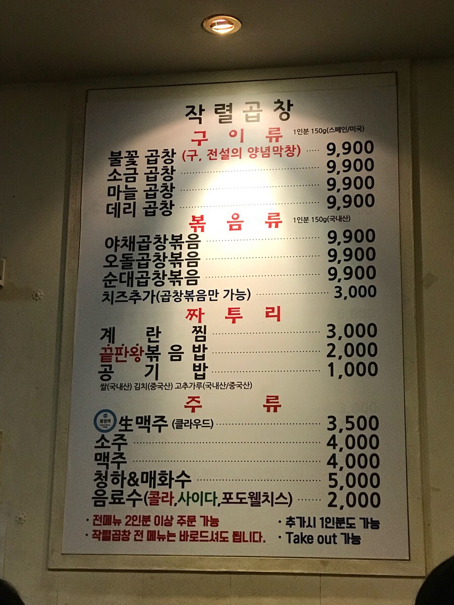 불꽃곱창 이미지