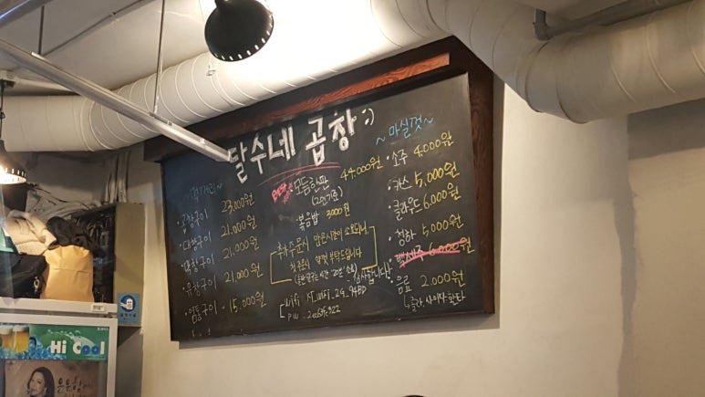 달수맛집 이미지