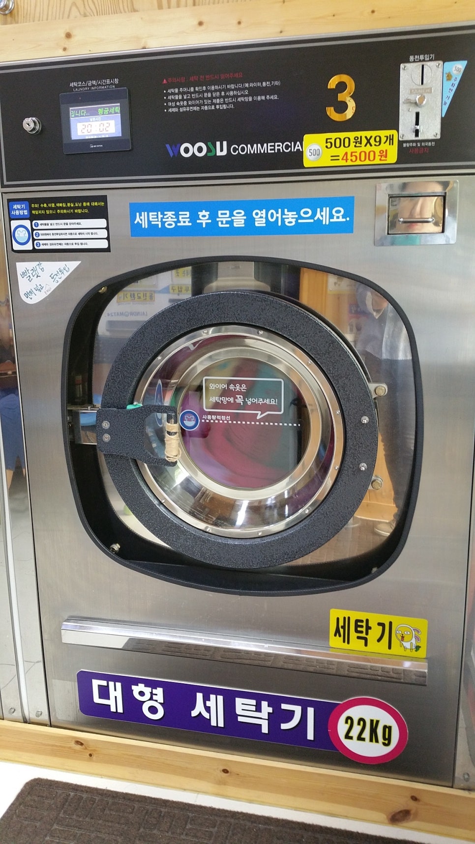 워시프렌즈셀프빨래방양천구 이미지
