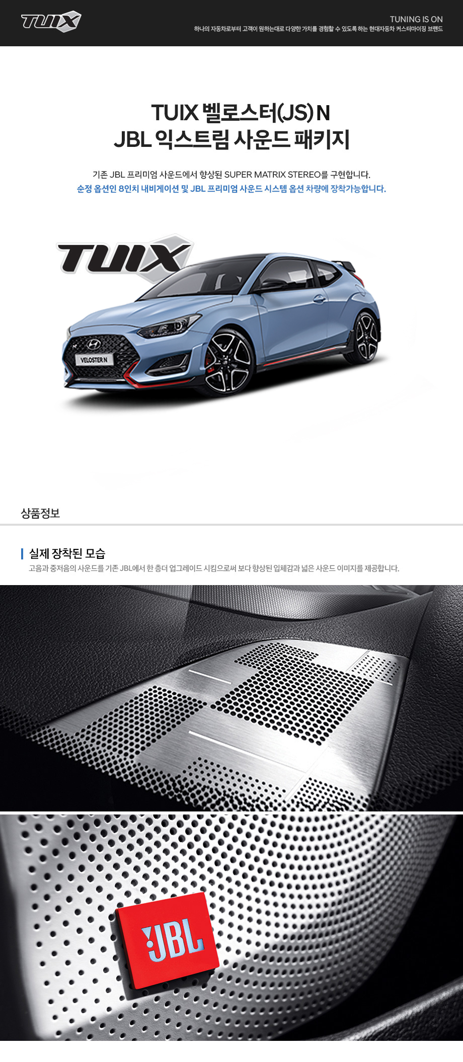 폴사운드 이미지
