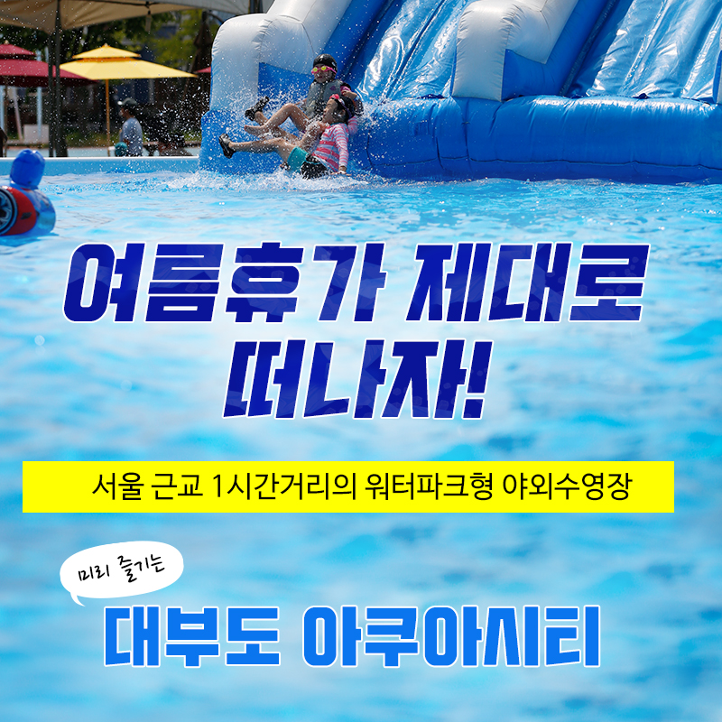 아쿠아시티 이미지