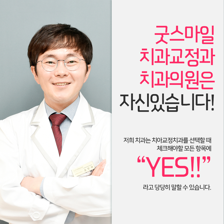 이.스마일치과교정과치과의원 이미지