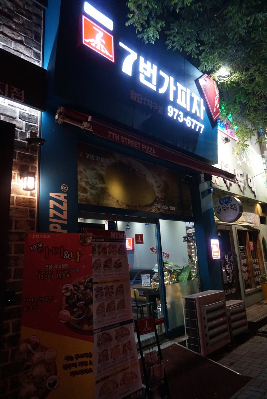 7번가피자첨단1지구점 이미지
