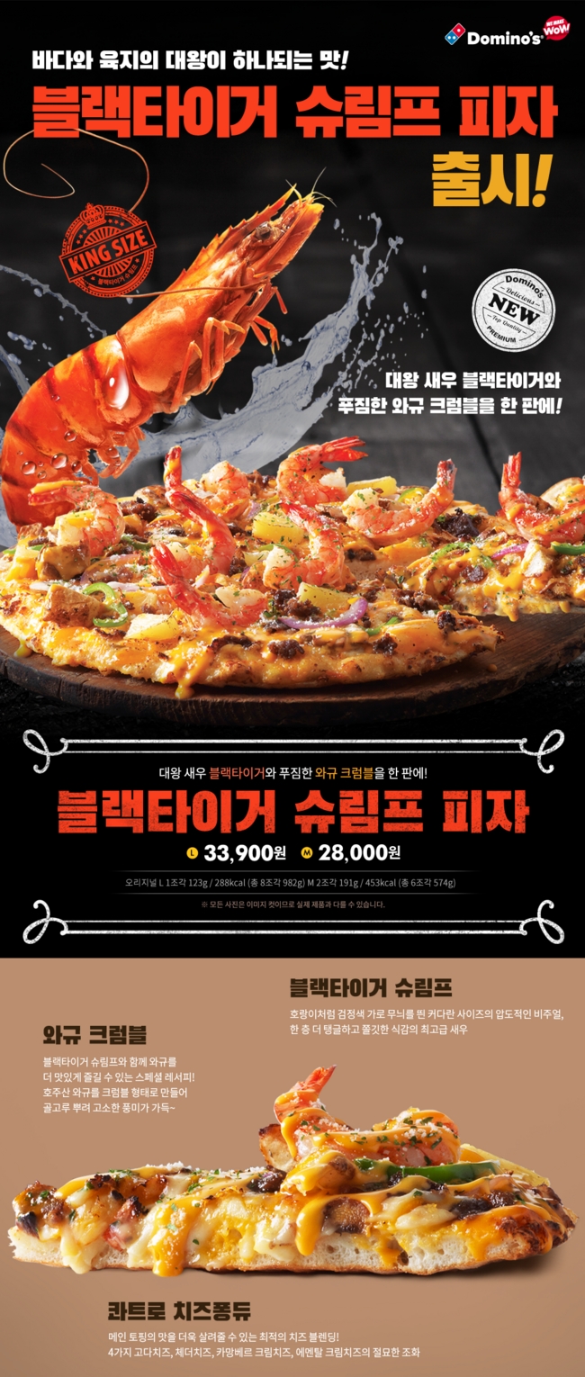 도미노피자성서점 이미지