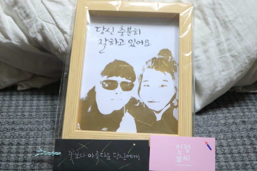 민정글씨 이미지