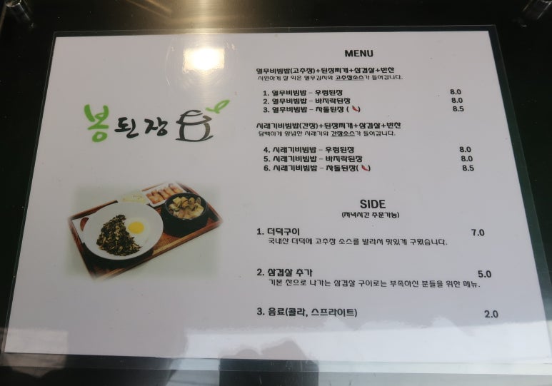 봉된장 이미지